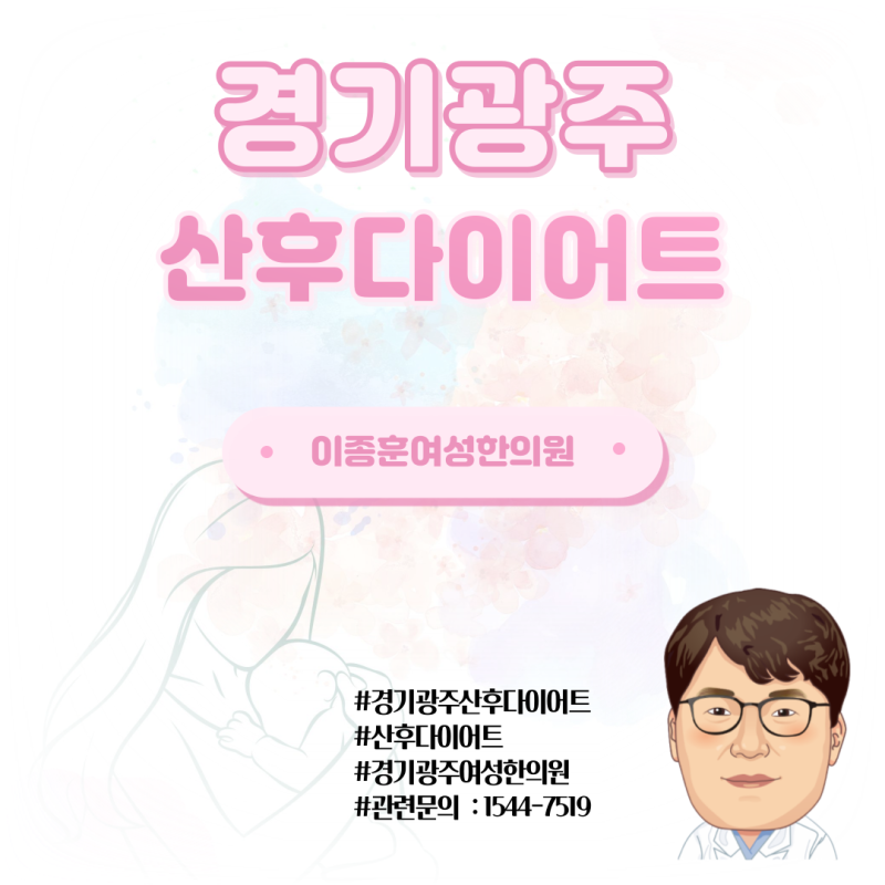 산후다이어트 차근차근 준비하기