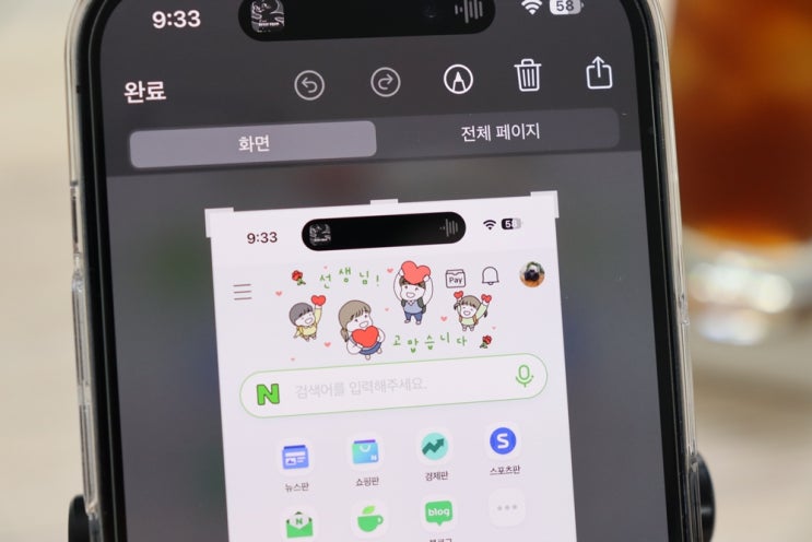  아이폰 스크린샷 화면캡쳐 할때 다이나믹아일랜드 안보이게 끄는방법