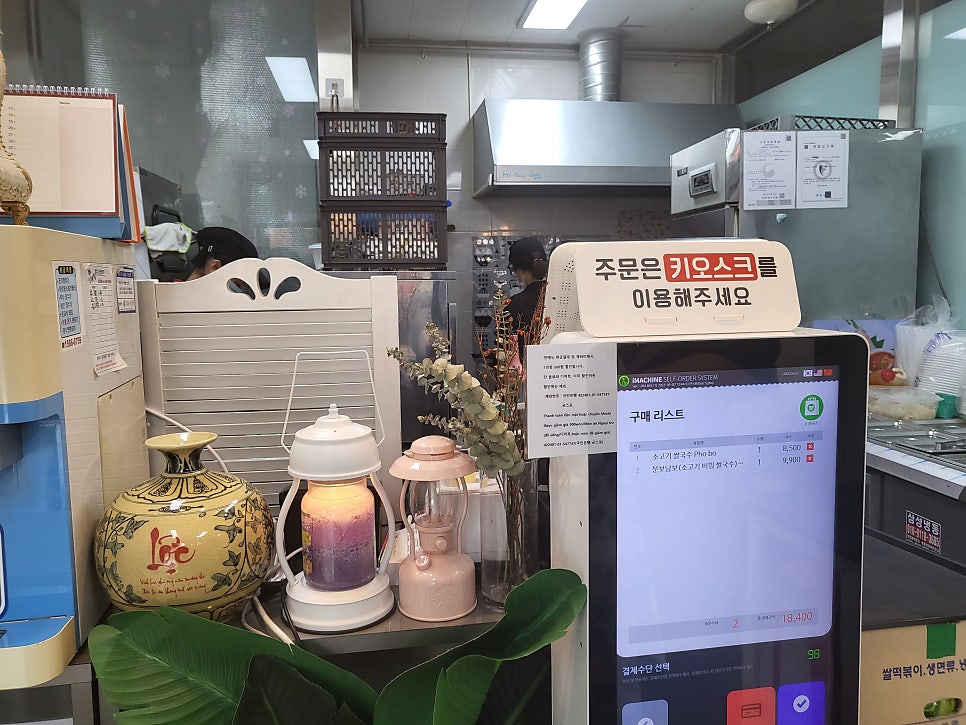 군스포베트남쌀국수 사진 5