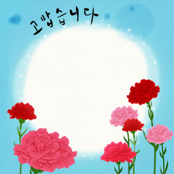  스승의 날(Teacher's day)