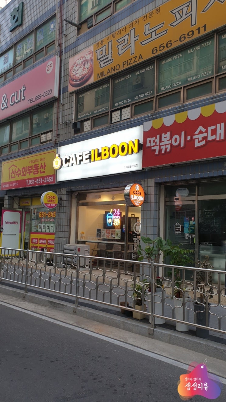  산수화의 주민 수다방 카페 일분