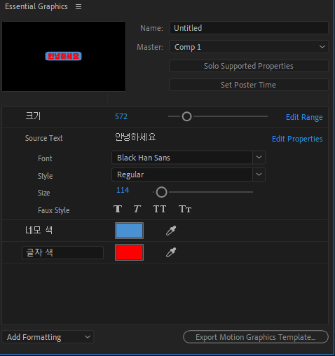 Ae, Pr / mogrt 프리셋 불러오기 및 만들기