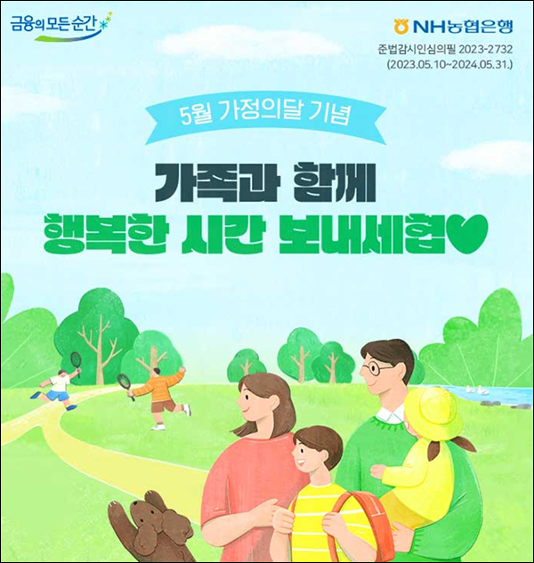 NH 올원뱅크 푸시알림 동의이벤트(스벅등 4,000명)추첨 NH 올원뱅크 푸시알림 동의이벤트(스벅등 4,000명)추첨