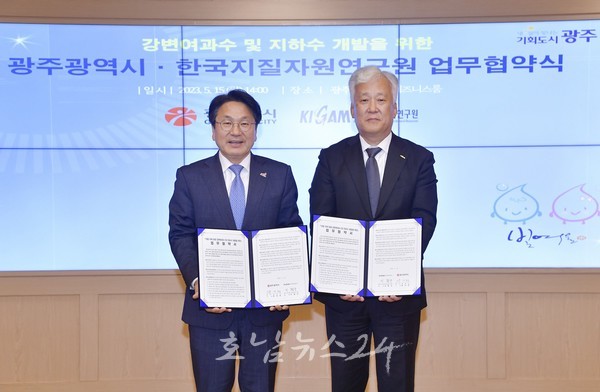  광주광역시, 가뭄대응 대체상수원으로 강변여과수 및 지하수 개발