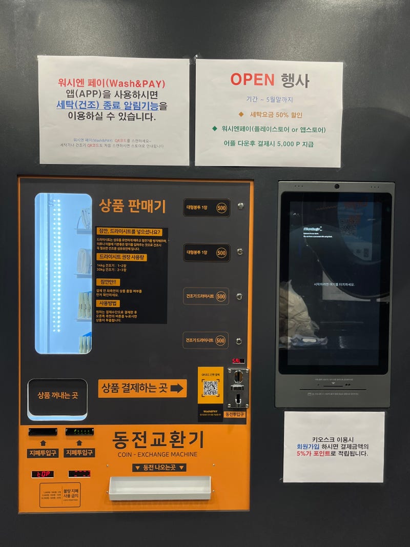 시흥 은계호수공원빨래방 워시엔조이 블랙 은계호수공원점 : 네이버 블로그