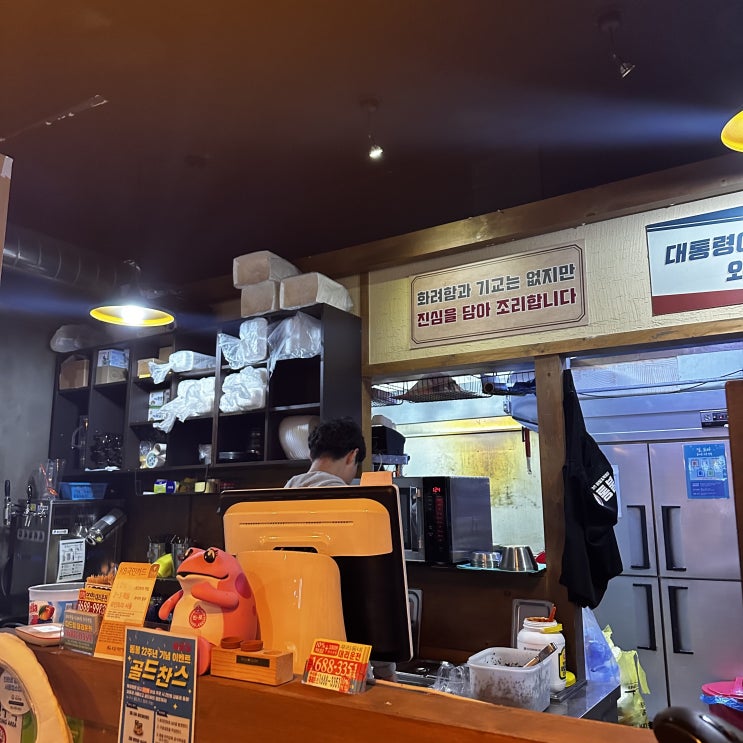  청주 산남동 법원 앞 야식 추천 매운 닭발 통불 술집