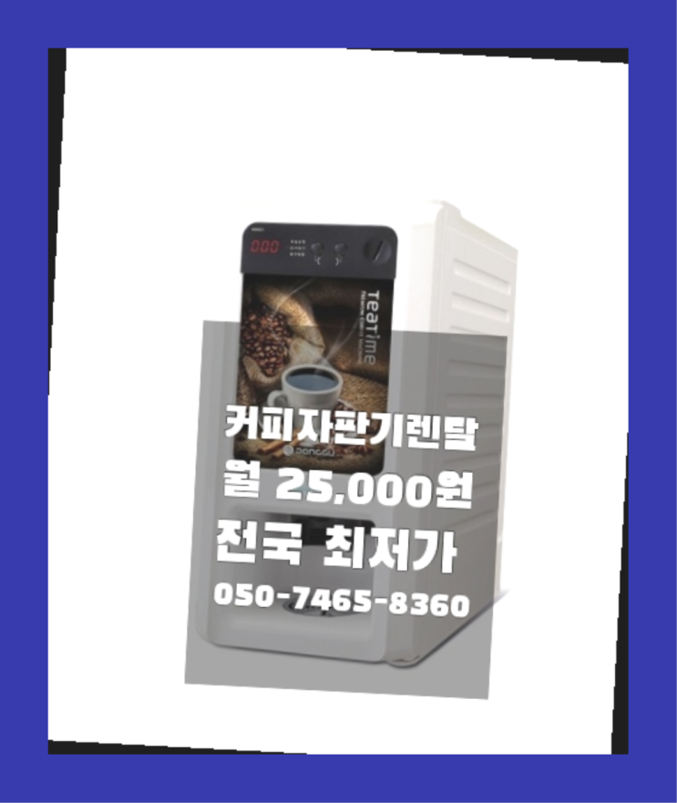  백현동,도일동아산커피머신   꿀팁