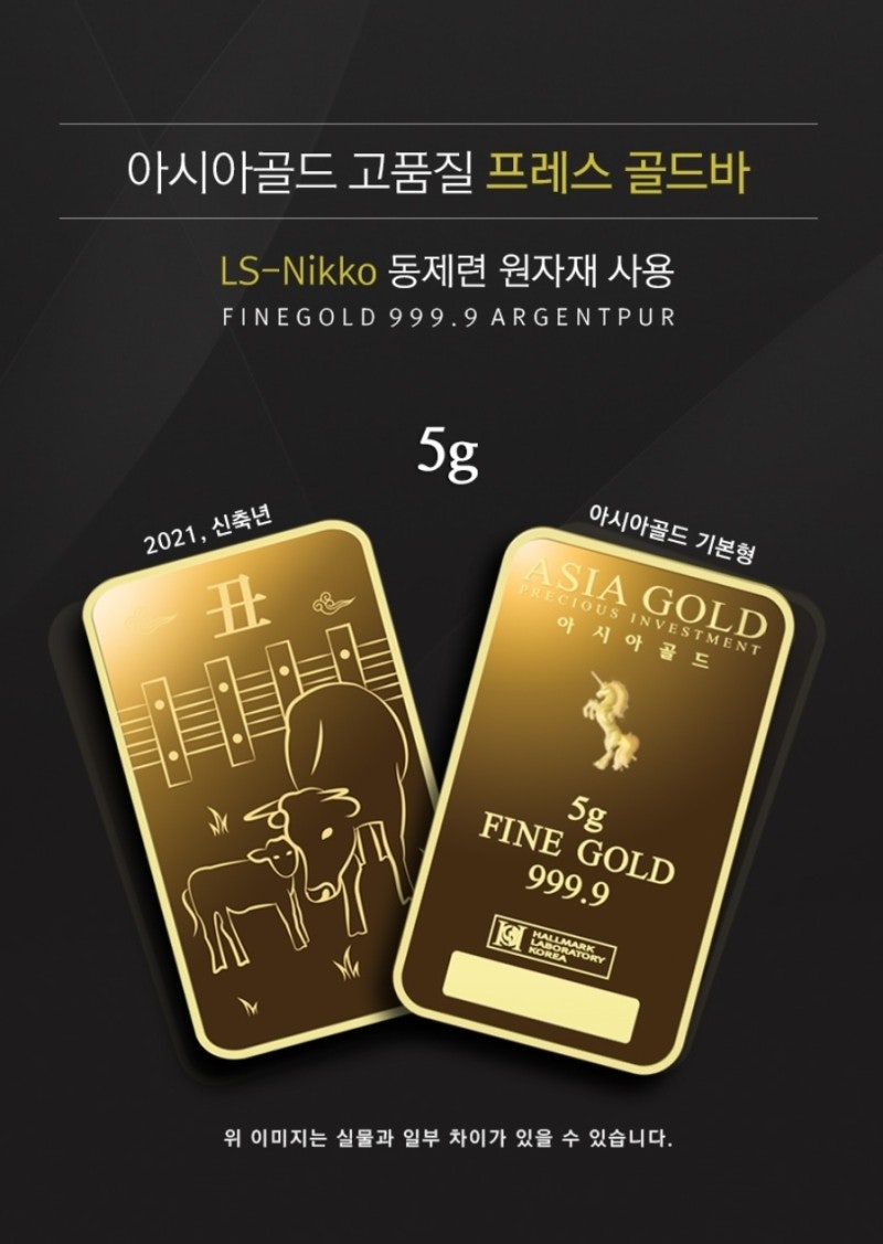 금테크] 아시아골드 골드바 5g (열혈방카 77st, 21.5.16) : 네이버 블로그