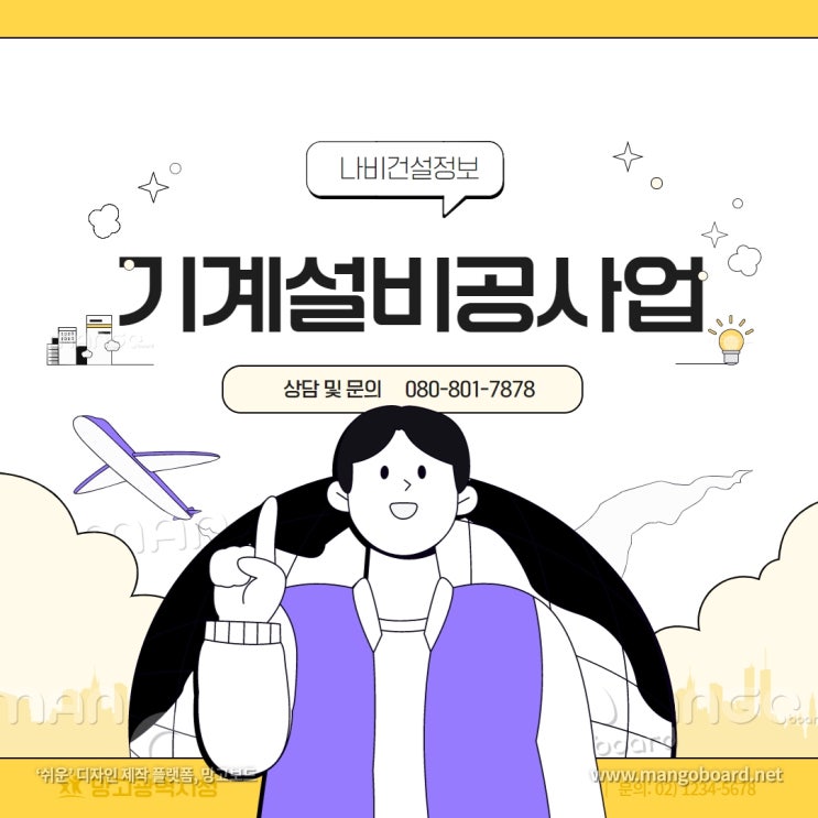  기계설비공사업 면허 개정된 점 다시 알아보자