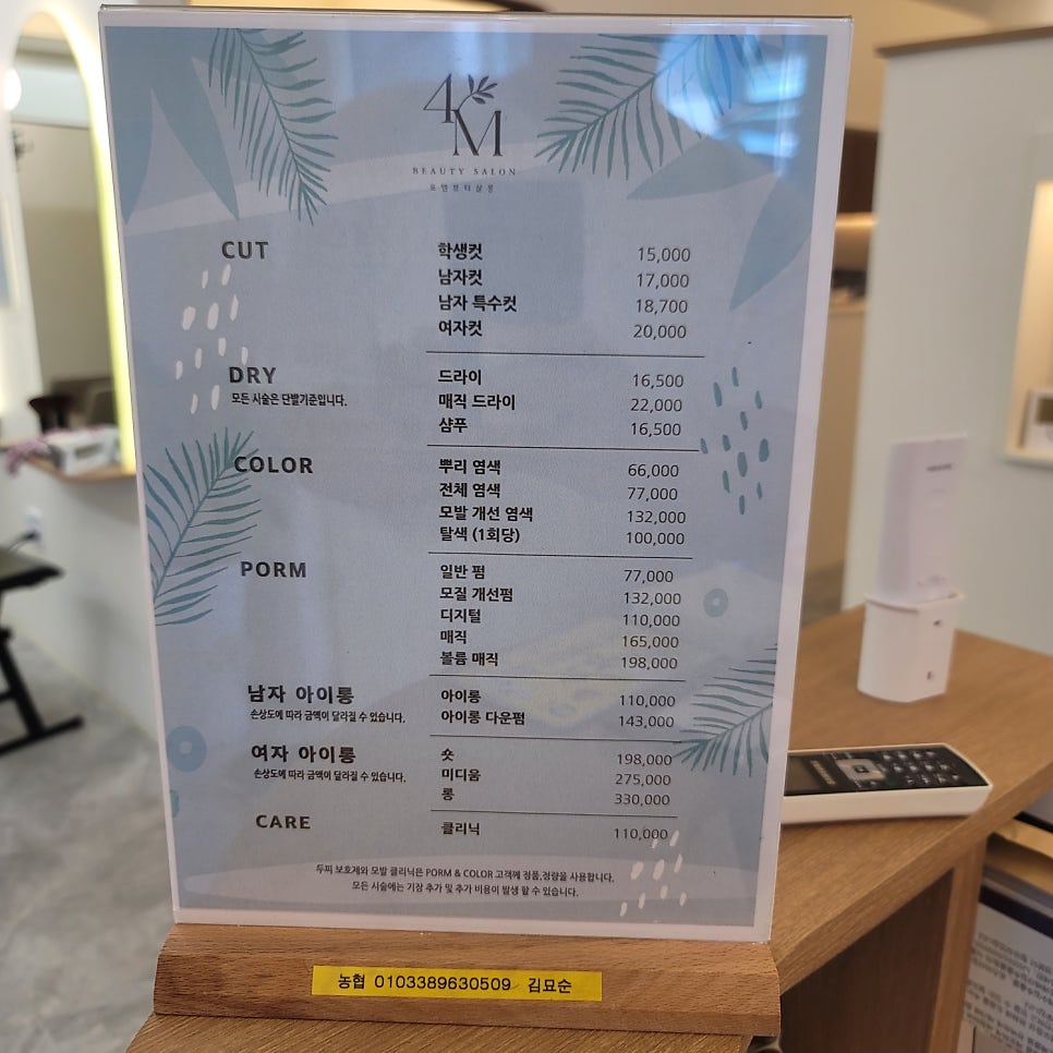 포엠뷰티살롱 사진 6