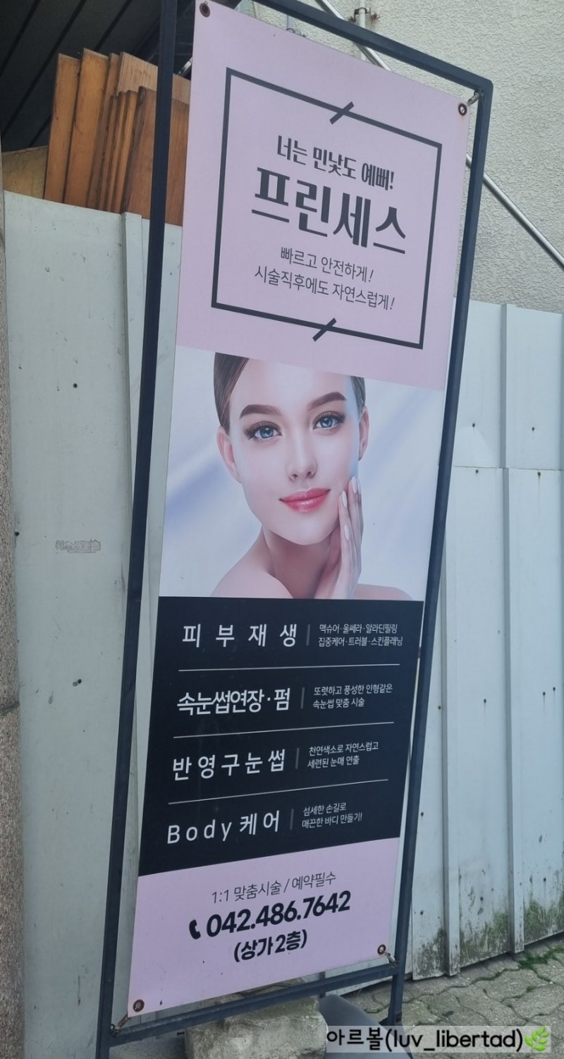 대전 서구 피부관리 잘하는 사미모모 대전탄방점에서 라인 찾아보세요