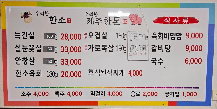 우리한 사진 6