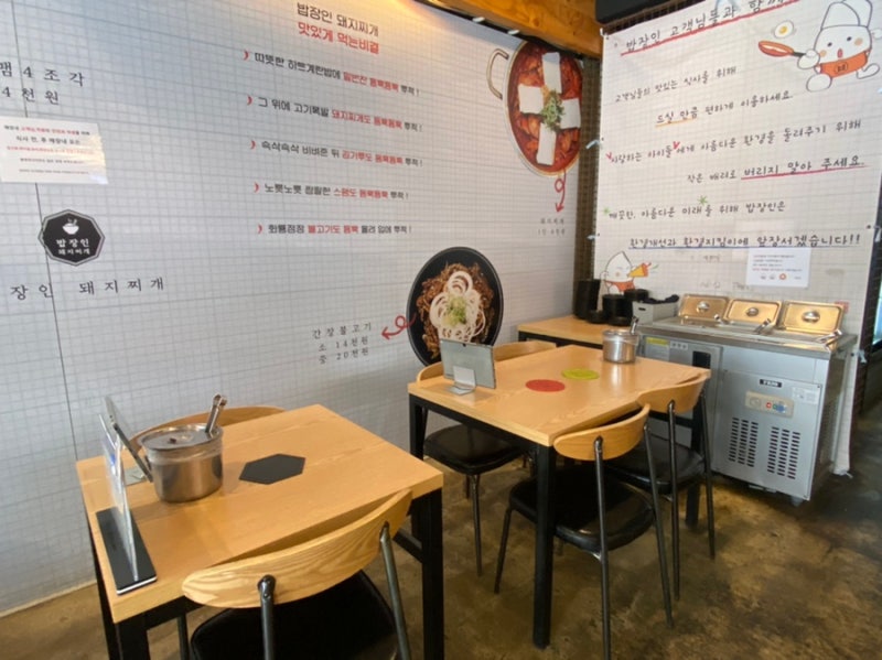홍대밥집 푸짐한 한끼 밥장인돼지찌개 : 네이버 블로그