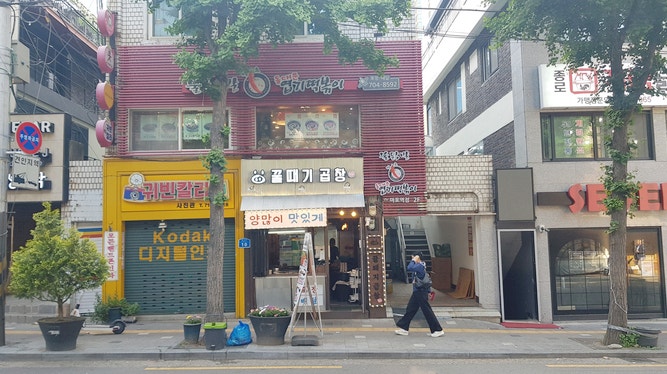  꿀때기곱창3호점 마포 곱창 맛집에서의시간여행