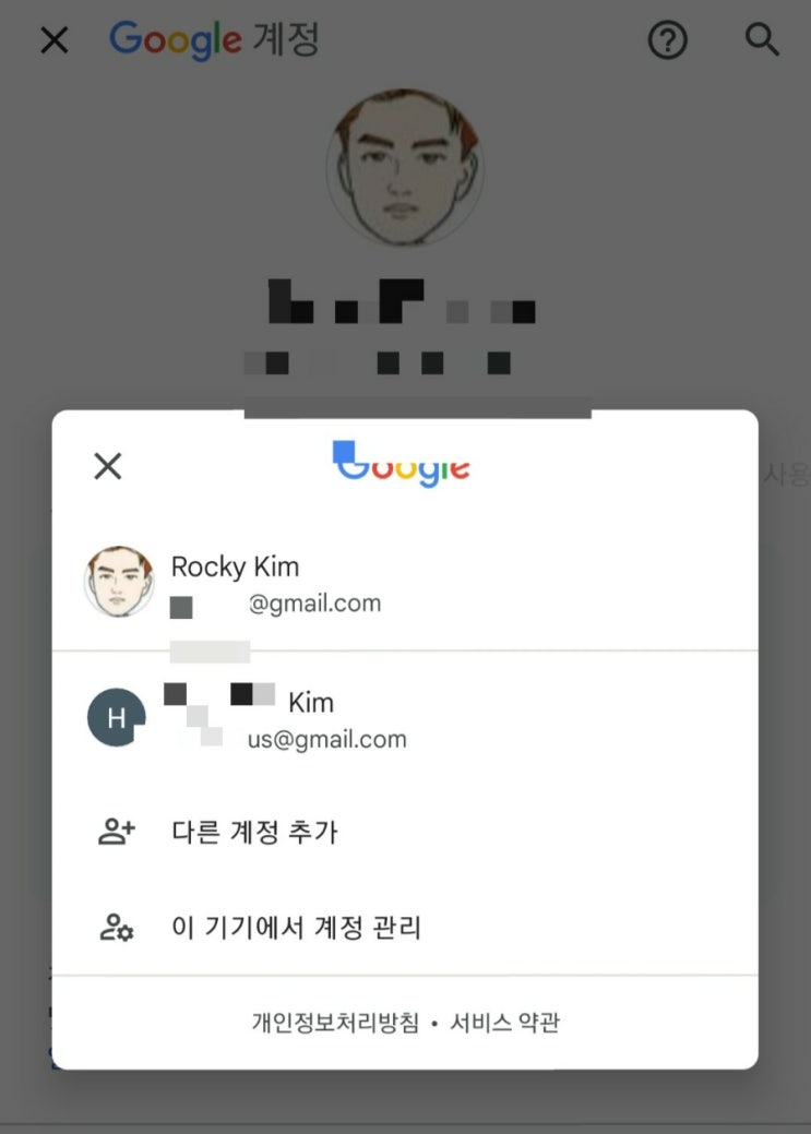  구글 미국 계정 만들기