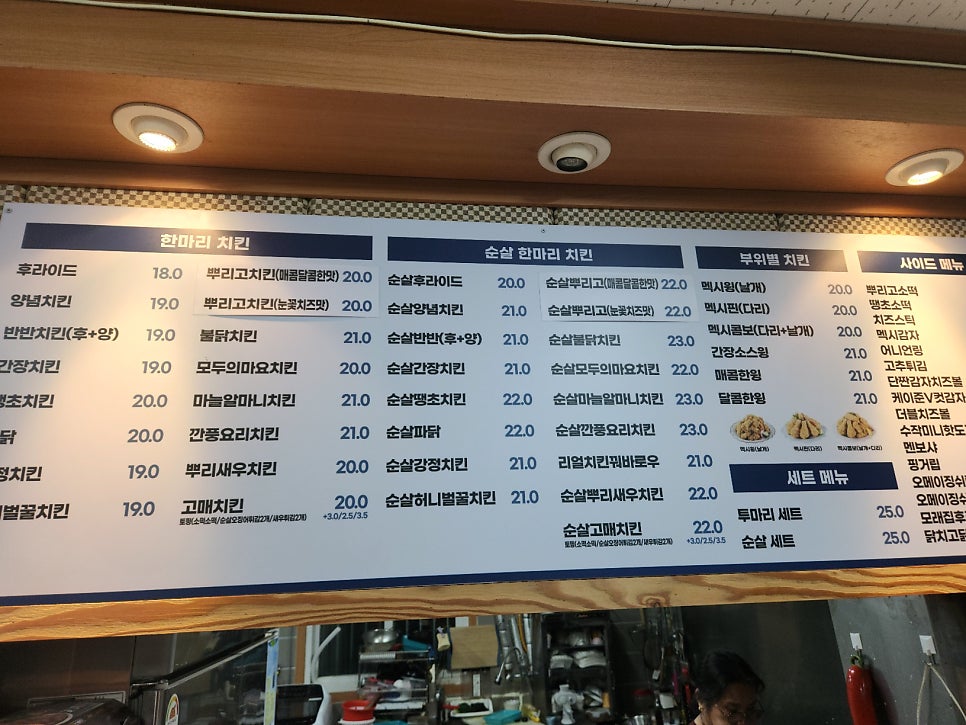 멕시카나치킨 달전점 사진 5