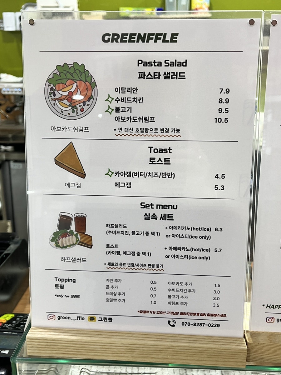 그린플 사진 6