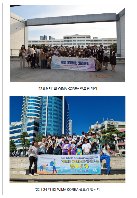 해사 분야 양성평등 실현을 위한 한국여성해사인협회 설립 해사 분야 양성평등 실현을 위한 한국여성해사인협회 설립