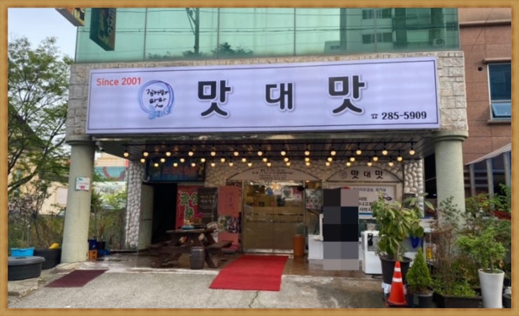  목포 맛집  , 목포 현지인 맛집  목포 맛대맛