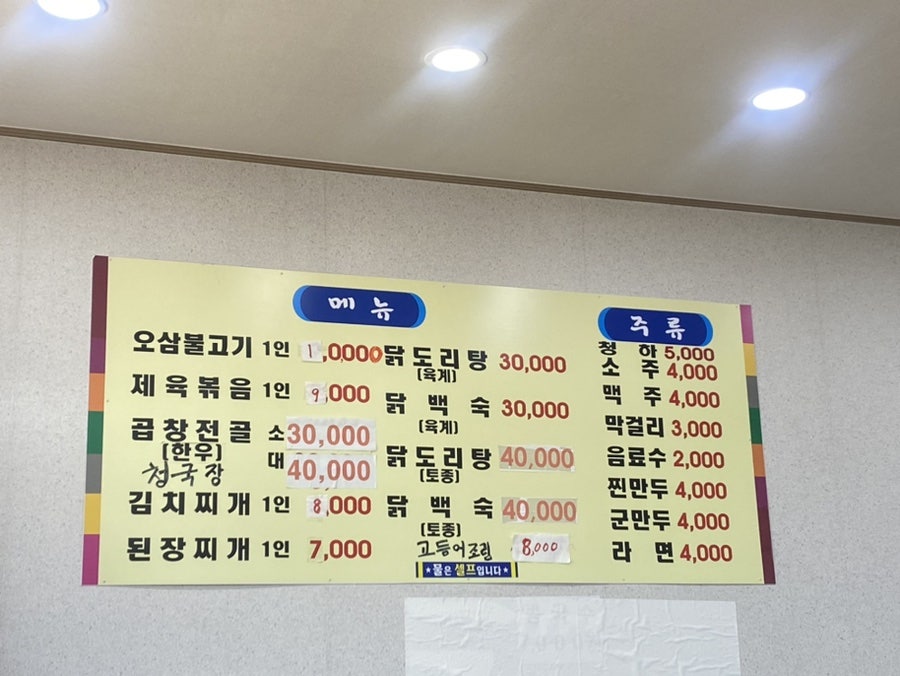 순희네부엌 사진 1