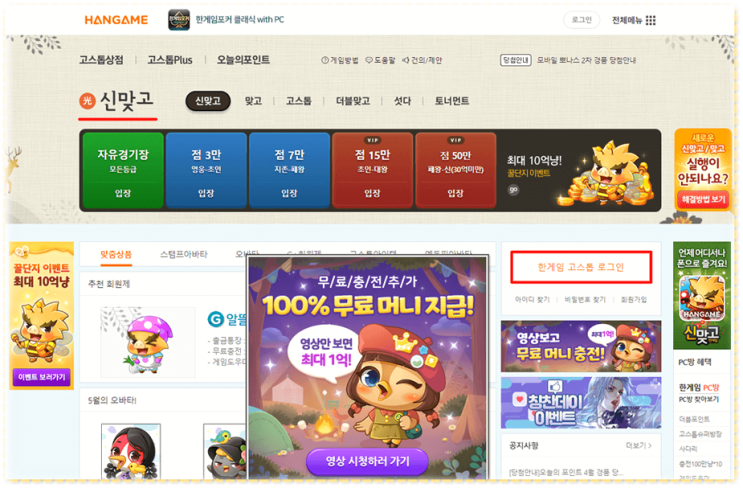 한게임 신맞고 설치 무료 다운로드 게임 플레이 한게임 신맞고 설치 무료 다운로드 게임 플레이