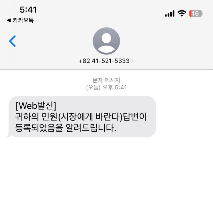 천안시 시내버스 결행 시장에게 바란다 민원넣기 답변 / 슬쌍디아빠 이동섭