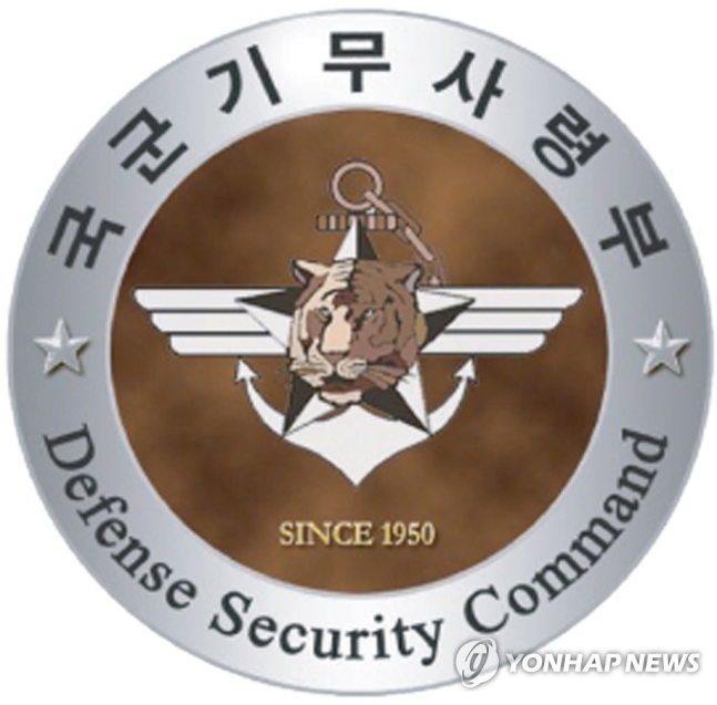 공수처, '송영무 <b>허위서명</b>' 방첩사 압수수색