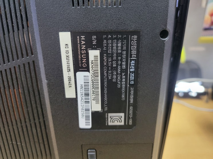  한성노트북액정교체 X706T X7067T 144HZ LG액정 300nit