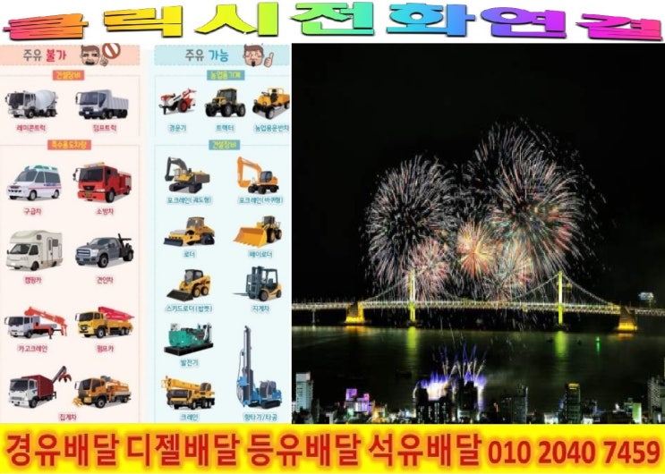  <국제유가 동향>18/6/26일 경기도 의왕시 경유배달합니다. 의왕시 경유배달 고천동 경유배달 ..등 배달합니다.