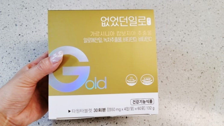  탄수화물 컷팅제, 가르시니아 캄보지아 없었던일로 골드