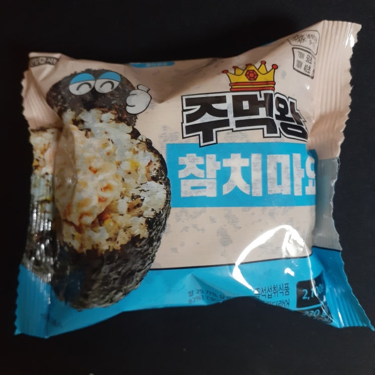  CU편의점 주먹왕 참치마요 주먹밥 영양성분 및 내돈내산 리뷰