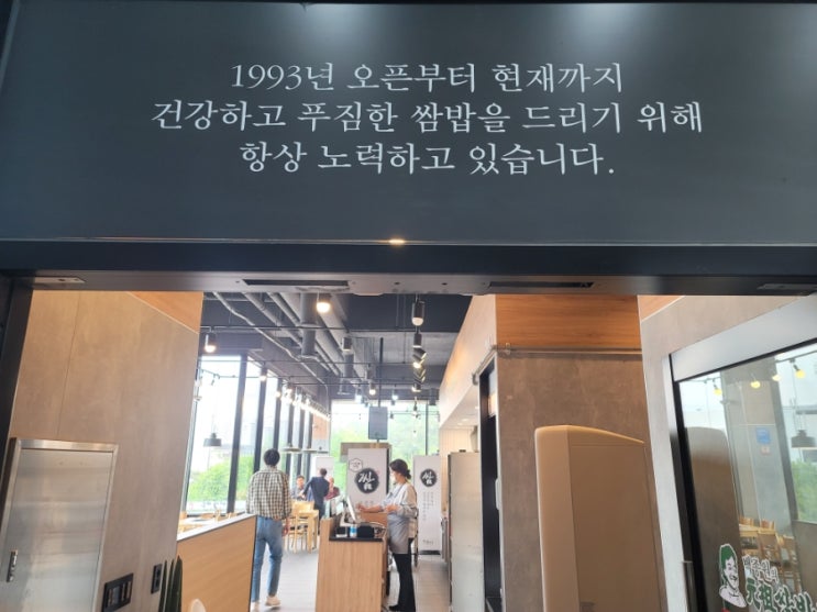  구미 금오산 맛집, 가성비 좋은 쌈밥 맛집 원조쌈밥집 자세한 후기