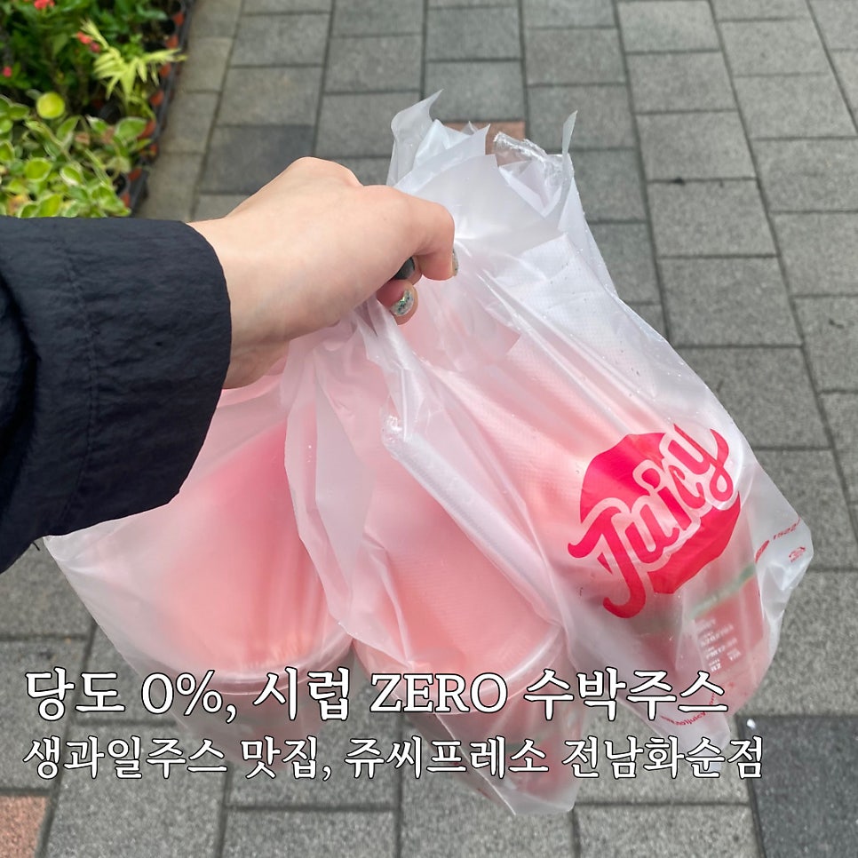 쥬씨 쥬씨프레소 전남화순점 사진 1