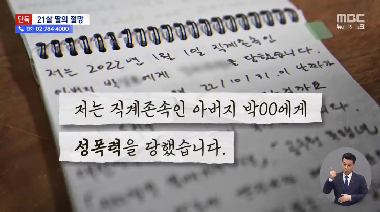친딸 성폭행 가해자 아빠 친부 친족 성범죄 내일 판결 형량 친딸 성폭행 가해자 아빠 친부 친족 성범죄 내일 판결 형량