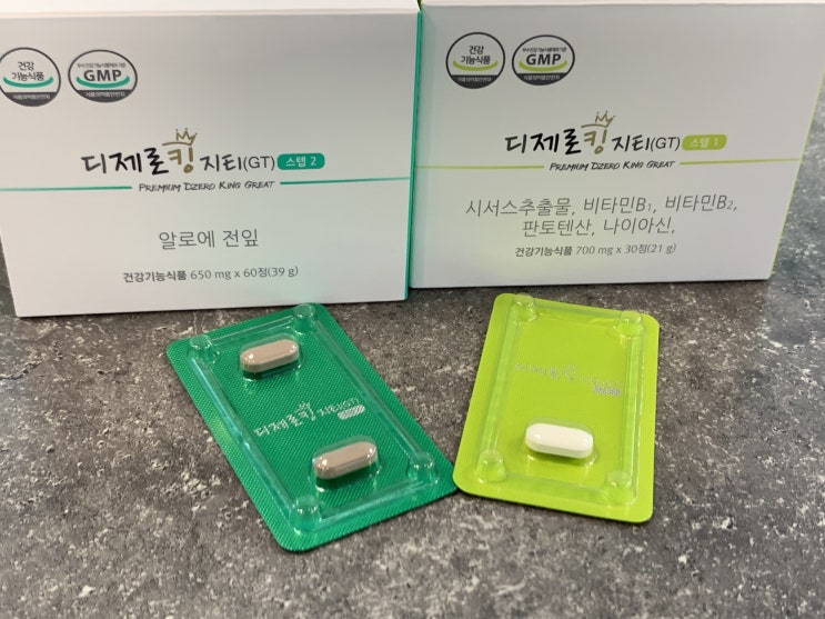 연예인 소유진 디제로킹 다이어트 보조제 A 부터 Z까지(성분, 가격, 섭취법)