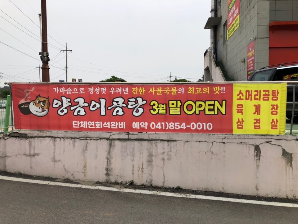 양금이곰탕 사진 2