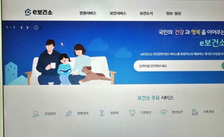  e보건소 보건증 온라인출력 건강진단결과서 온라인출력하기