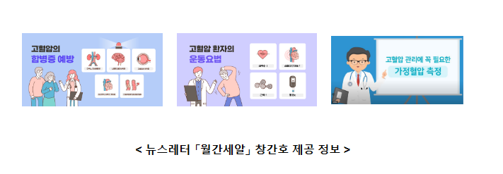 이제 건강정보도 구독하세요! 질병관리청 이제 건강정보도 구독하세요! 질병관리청