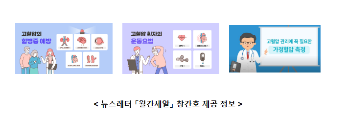 이제 건강정보도 구독하세요! 질병관리청