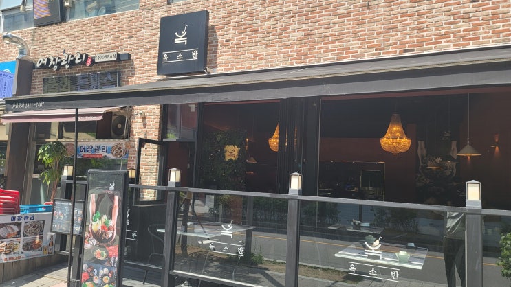  [서울/발산] 분위기 내기 좋은 스키야키 맛집