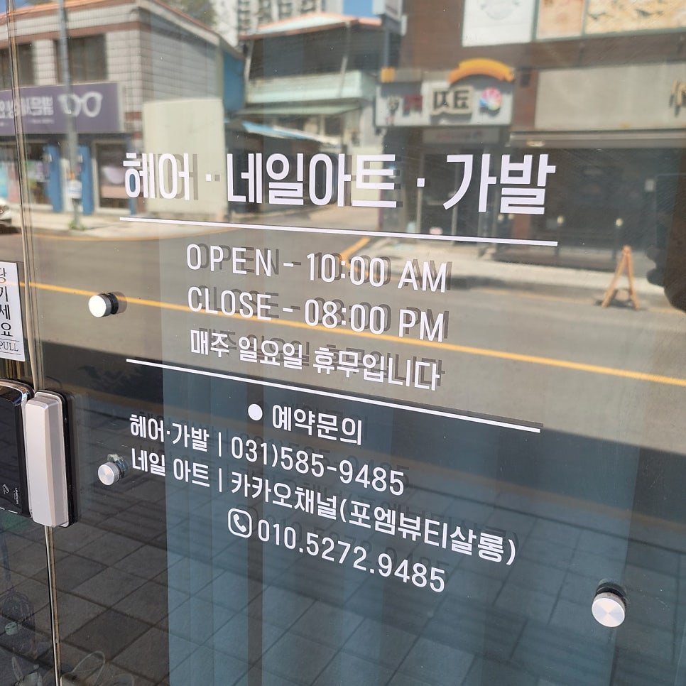 포엠뷰티살롱 사진 2