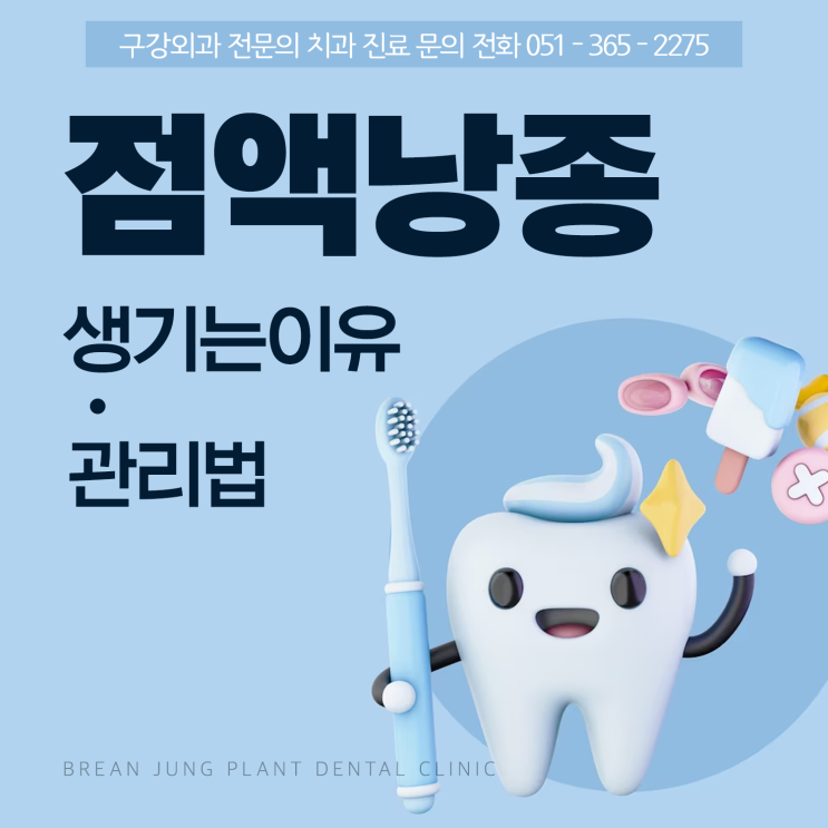  점액낭종 대체 뭘까? 관리법 생기는 이유는?