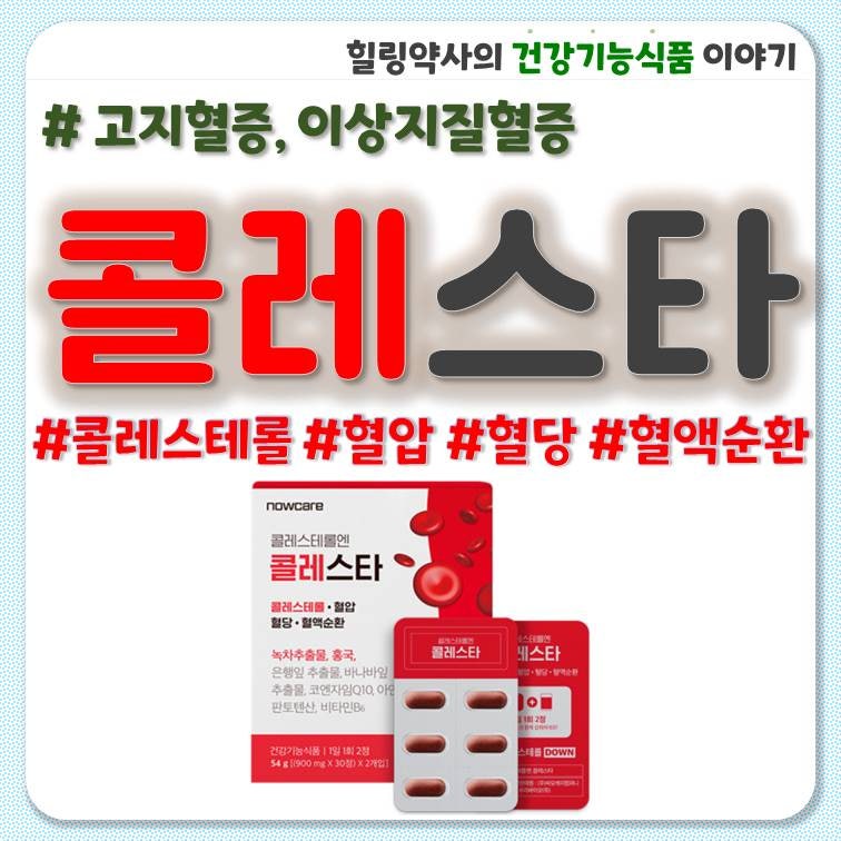고지혈증에 좋은 음식 아몬드가 나쁜 음식이기 때문에 코큐텐 홍국 오메가3 영양제를 먹게 된 사연