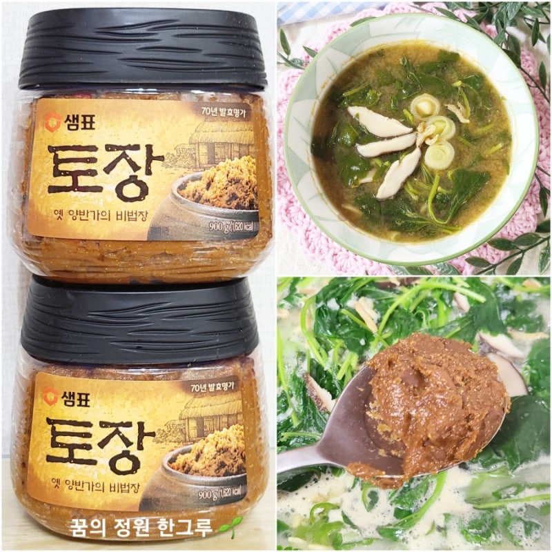 토장 된장 차이점 : 네이버 블로그