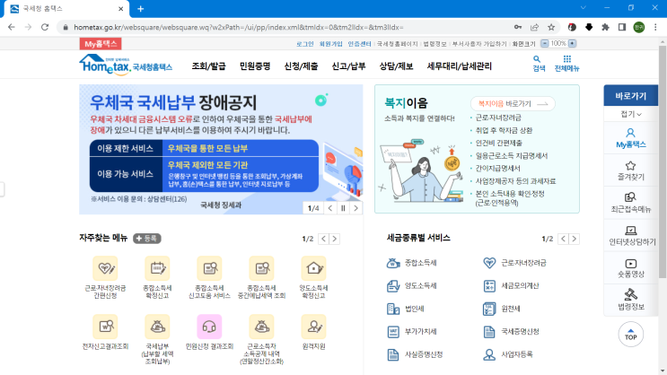  태양광 발전소 SMP 한국전력 세금계산서 발행방법 (전력판매대금 수령 방법)