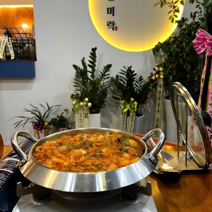  [수원] 낙곱새가 맛있는 수원역 맛집, 삼미락