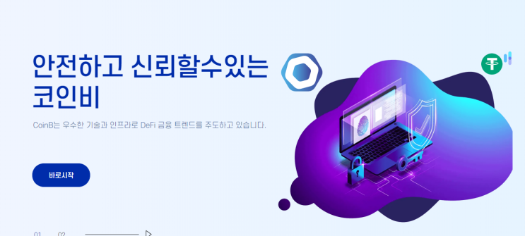  쏠쏠한 수입을 낼 수 있는 코인재테크(Coinb DeFi)를 소개합니다