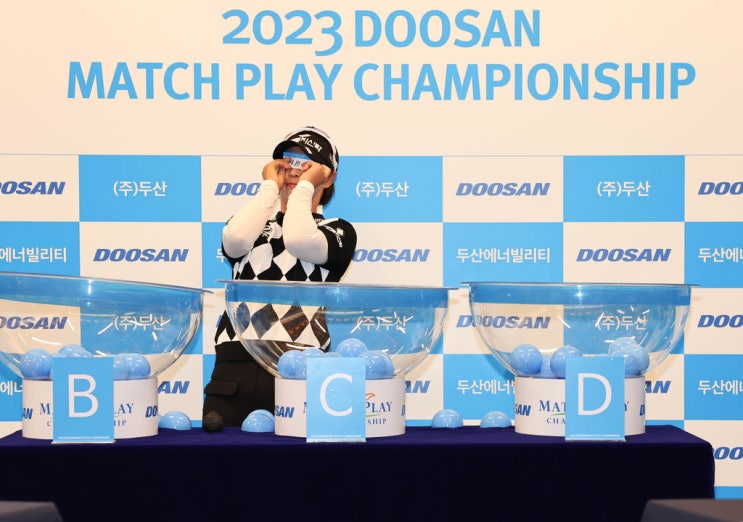 *16개조 확정.`죽음의 조는?`-제 15회 2023 "두산 매치플레이... 