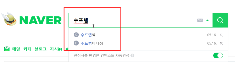 대장내시경약 복용 장정결제 수프렙미니정 : 네이버 블로그 대장내시경약 복용 장정결제 수프렙미니정 : 네이버 블로그
