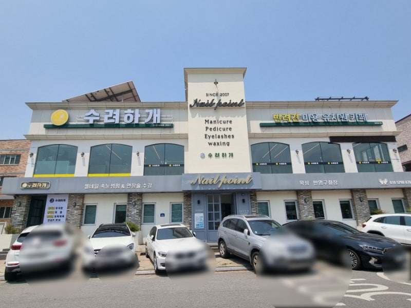 수려하개 — 청주시